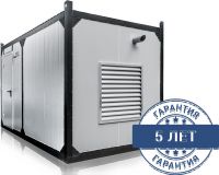 ARK-P 450 в контейнере